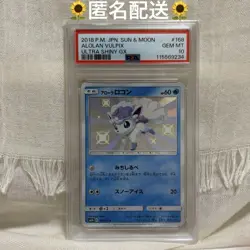 PSA10 Alolan Vulpix S 168/150 sm8b Pokemon Card Japanese - Image 1