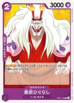 ONE PIECE Card Game OP01-100 Black Charcoal Higurashi C - Image 1