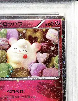 PSA10 Swirlix 1st Edition Pokemon Card Japanese - Image 3