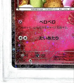 PSA10 Swirlix 1st Edition Pokemon Card Japanese - Image 4