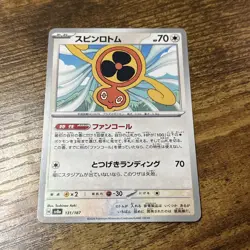 Fan Rotom - 131/187 SV8a Terastal Fest ex - Pokemon Card Japanese NM/M - Image 1