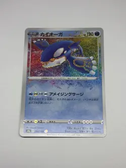 Kyogre A 036/190 S4a Shiny Star V Amazing Rare - Pokemon Card TCG Japanese M/NM - Image 1