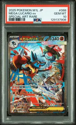PSA10 Mega Lucario ex SAR Pokemon Card Japanese - Image 1