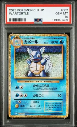 PSA10 Squirtle, Wartortle, Blastoise Pokemon Card Japanese - Image 4