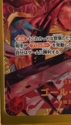 ONE PIECE Card Game OP09-118 Gol D. Roger SEC Emperors in the New WorldNear... - Image 5