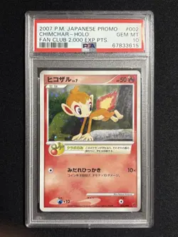 PSA10 Chimchar PROMO PPP Pokemon Card Japanese - Image 1