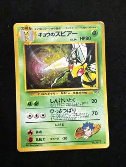 Pokemon Kogas Beedrill #15 Gym Challenge Holo Rare Japanese LP - Image 1