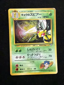 Pokemon Kogas Beedrill #15 Gym Challenge Holo Rare Japanese LP - Image 2