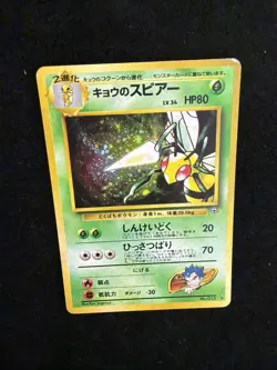 Pokemon Kogas Beedrill #15 Gym Challenge Holo Rare Japanese LP - Image 3
