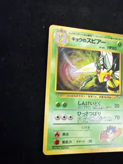 Pokemon Kogas Beedrill #15 Gym Challenge Holo Rare Japanese LP - Image 5