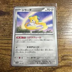 Jirachi 108/187 - Pokemon Japanese Terastal Festival 2024 SV8a NM/M - Image 1