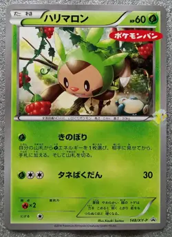 Pokemon 2016 Daiichi Pan Promo - Chespin 128/XY-P Card - Excellent+ Condition - Image 1