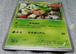 Pokemon 2016 Daiichi Pan Promo - Chespin 128/XY-P Card - Excellent+ Condition - Image 2