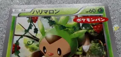 Pokemon 2016 Daiichi Pan Promo - Chespin 128/XY-P Card - Excellent+ Condition - Image 3