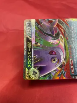 Mega Gengar ex 003/021 Pokemon Card Japanese Starter Set Mega Gengar ex b080 - Image 3