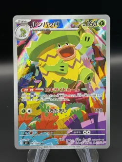 Ludicolo AR 081/080 M2 Inferno X - Pokemon Card Japanese MEGA - NM - Image 1