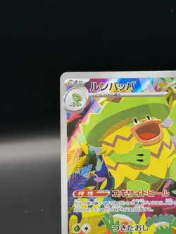 Ludicolo AR 081/080 M2 Inferno X - Pokemon Card Japanese MEGA - NM - Image 2
