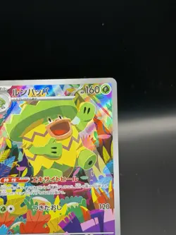 Ludicolo AR 081/080 M2 Inferno X - Pokemon Card Japanese MEGA - NM - Image 4