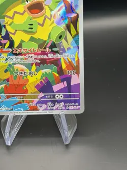 Ludicolo AR 081/080 M2 Inferno X - Pokemon Card Japanese MEGA - NM - Image 5
