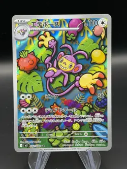 Ambipom (AR) 092/080 Pokemon Card M2: Inferno X Holo (Japanese) - Image 1