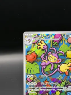 Ambipom (AR) 092/080 Pokemon Card M2: Inferno X Holo (Japanese) - Image 2