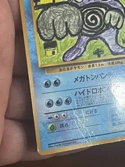 Poliwrath Glossy Vending Series 1 Promo Japanese Pokemon Card - Vintage 1998 - Image 3