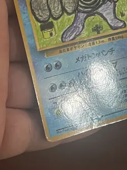 Poliwrath Glossy Vending Series 1 Promo Japanese Pokemon Card - Vintage 1998 - Image 4