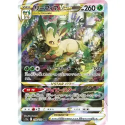 Leafeon VSTAR SAR 210/172 S12a VSTAR Universe Pokemon Card Japanese NM - Image 1