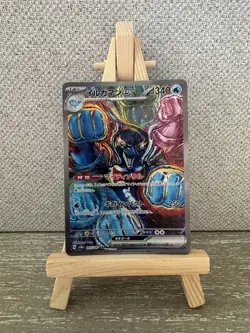 Palafin EX SAR 207/187 SV8a Terastal Festival Pokemon Card Japanese NM Condition - Image 1