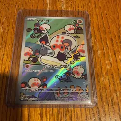 Clobbopus AR 72/64 SV7a Paradise Dragona Japanese Pokemon Card TCG - Image 2