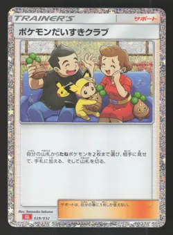 Pokemon Fan Club 028/032 Japanese Pokemon Trading Card Gam Classic - Image 1