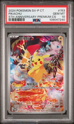 2024 POKEMON TRADITIONAL CHINESE SV-P PROMO 5TH ANV PREM CARD SET PIKACHU PSA 10 - Image 1