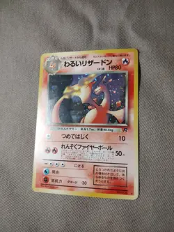 Dark Charizard Holo No.006 Team Rocket - Japanese Pokemon Card - 1997 READ DESC. - Image 3