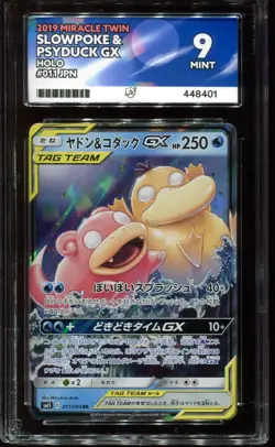 ACE 9 Slowpoke & Psyduck GX Pokemon Card 011/094 Miracle Twin Japanese 2019 - Image 1