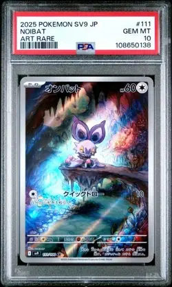 Pokemon Noibat 111 PSA 10 - GEM MINT - 2025 SV9 JP Art Rare - Image 3