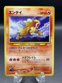 2000 Entei Neo 3 Promo 244 Premium File Pokemon Japanese LP+ - Image 1