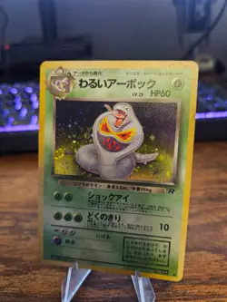 Dark Arbok Holo Rare No. 24 Team Rocket Vintage Japanese Pokemon NM- - Image 1