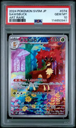 2024 POKEMON JPN SV5M-CYBER JUDGE ART RARE #074 SAWSBUCK PSA 10 - Image 1
