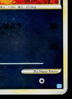 POLIWHIRL REVERSE HOLO 019/070 SOULSILVER COLLECTION JAPANESE POKEMON TCG - Image 5