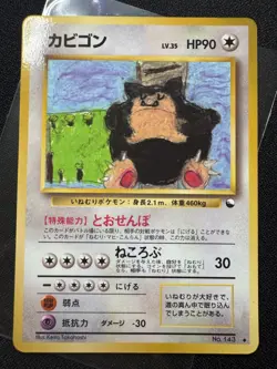 Snorlax No.143 Vending Series 1 [Blue] Japanese Vintage Pokemon 1998 - Image 1