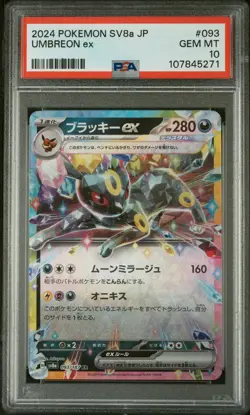 2024 POKEMON JPN SV8A-TERASTAL FEST EX #093 UMBREON EX PSA 10 - Image 1