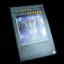 Yu-Gi-Oh "Revived King Ha Des" [CSOC-KR044] Ultimate Rare VLP Korean 1st edition - Image 2