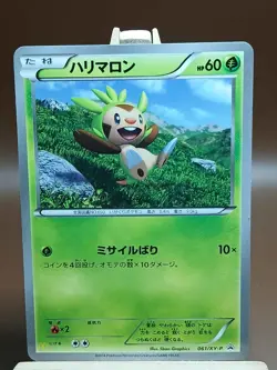 MP Chespin 061/XY-P XY Promo Japanese Pokemon Card TCG - Image 1