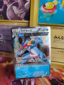 Pokemon Karte Card Holo Sumpex Swampert Fullart XY5 Tidal Storm japanese Mint - Image 1