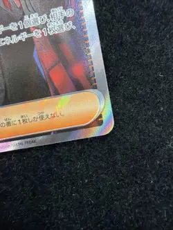 Giovanni’s Charisma SR 197/165 sv2a 151 Card Pokemon Japanese - Image 4