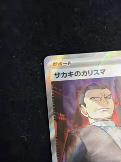 Giovanni’s Charisma SR 197/165 sv2a 151 Card Pokemon Japanese - Image 5