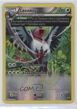 Swellow Russian Reverse Foil Pokemon XY Roaring Skies #72 - Image 1