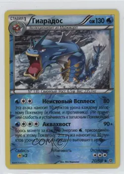 Gyarados Russian Reverse Foil Pokemon XY Ancient Origins #20 - Image 1