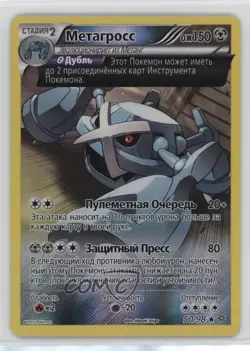 Metagross Russian Reverse Foil Pokemon XY Ancient Origins #50 - Image 1