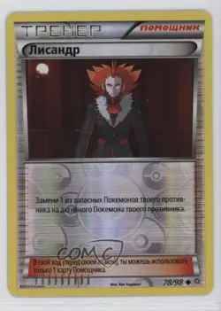 Lysandre Russian Reverse Foil Pokemon XY Ancient Origins #78 - Image 1
